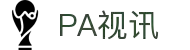 PA视讯集团官网 - 选择PA，轻松赢未来
